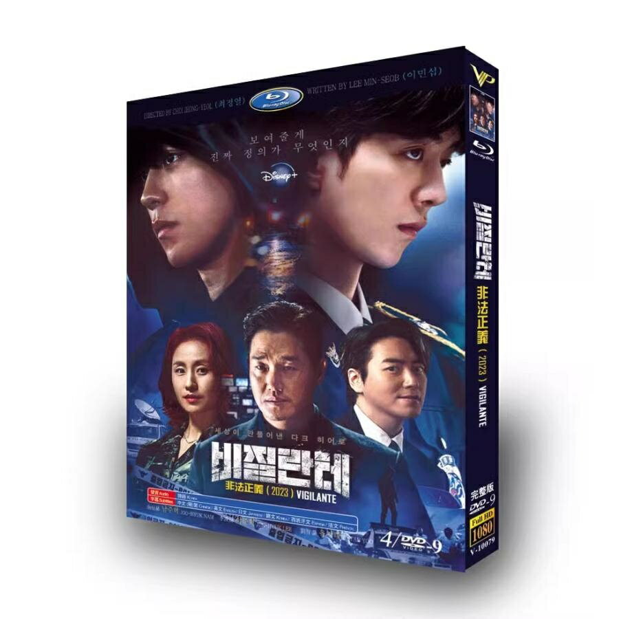 樂天商城 - 日本語字幕 韓国ドラマ「ヴィジランテ」DVD Blu-ray BOX 全話収録