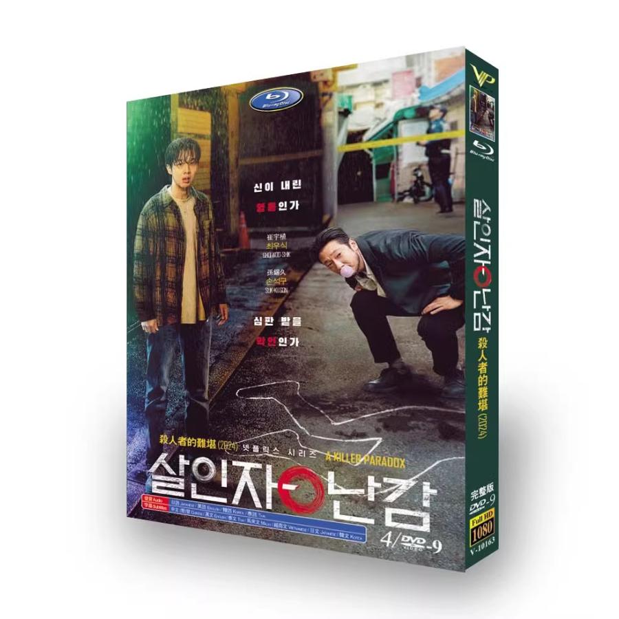 樂天商城 - 日本語字幕 韓国ドラマ「殺人者のパラドックス」DVD Blu-ray BOX 全話収録
