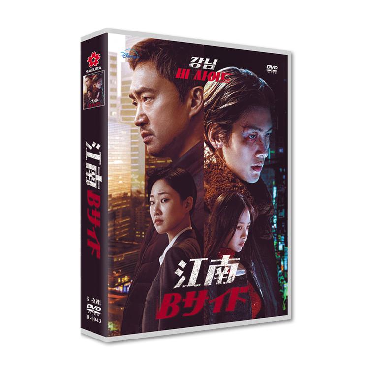 樂天商城 - 日本語字幕 韓国ドラマ「江南Bサイド」DVD BOX 全話収録