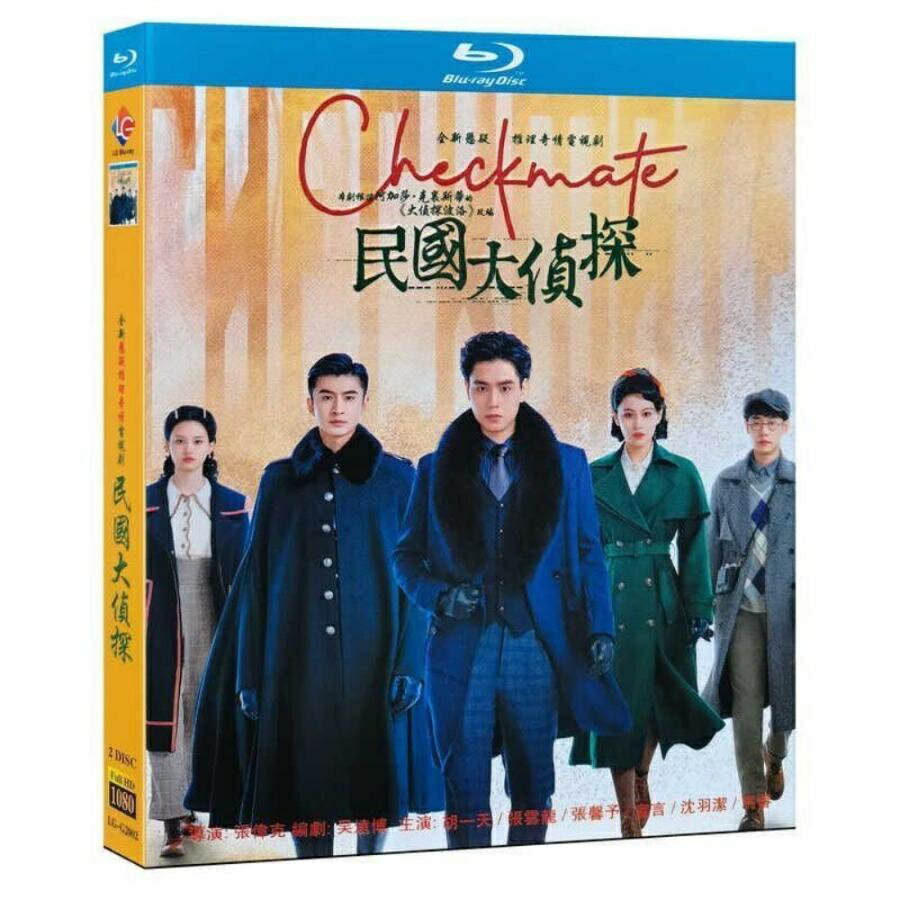 中国ドラマ 名探偵司徒顔 DVD ブルーレイ Blu-ray BOX フー・イーティエン 日本語字幕 [Blu-ray]