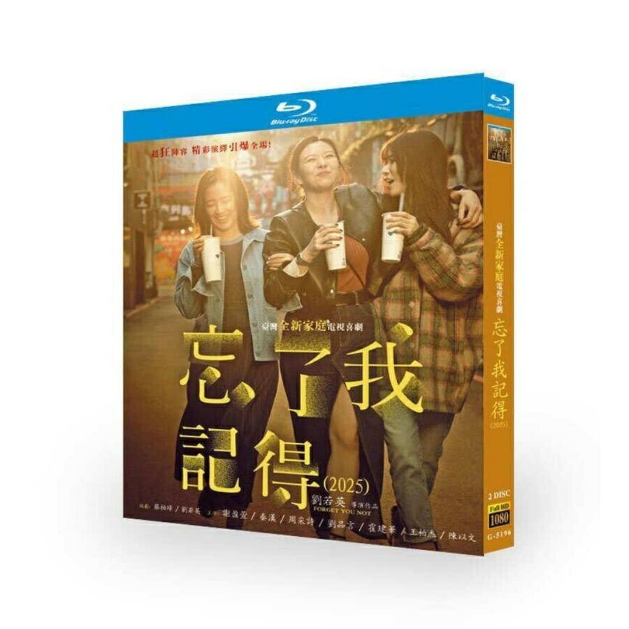 樂天商城 - 台湾ドラマ 忘れても、憶えてる DVD ブルーレイ Blu-ray BOX 日本語字幕 [Blu-ray]