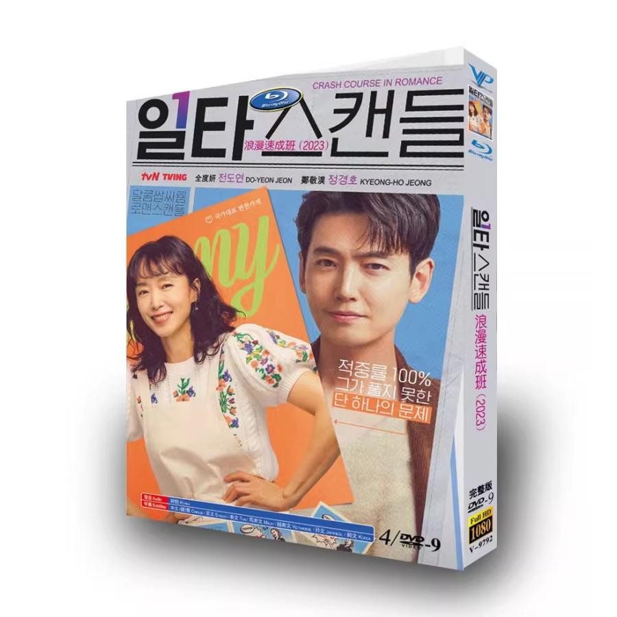 樂天商城 - 日本語字幕 韓国ドラマ「イルタ・スキャンダル ～恋は特訓コースで～」DVD Blu-ray BOX 全話収録