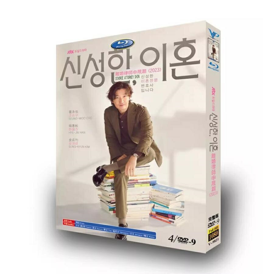 樂天商城 - 日本語字幕 韓国ドラマ「離婚弁護士シン・ソンハン」DVD Blu-ray BOX 全話収録
