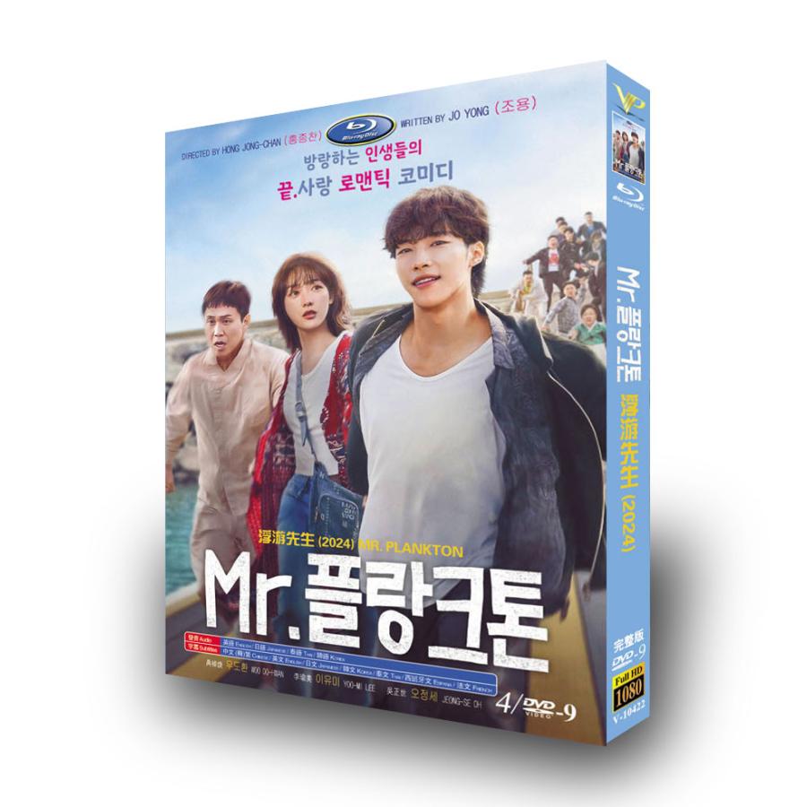 樂天商城 - 日本語字幕 韓国ドラマ「Mr.プランクトン」DVD Blu-ray BOX 全話収録
