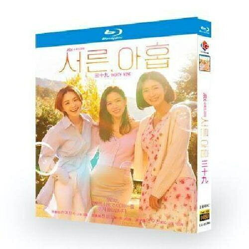 韓国ドラマ 39歳 (ソン・イェジン出演) Blu-ray BOX