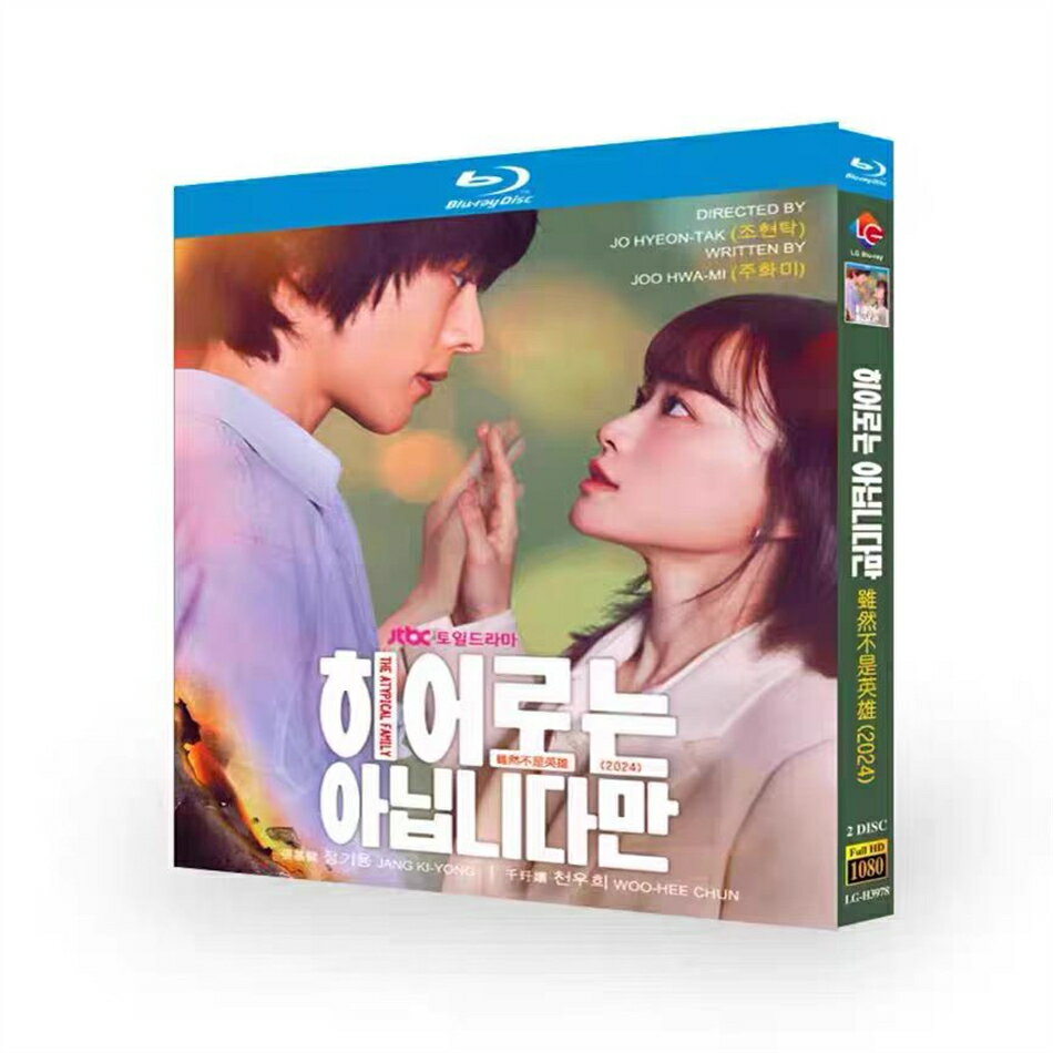 構成：全話収録 種類：DVD（国内で再生可能） 字幕：日本語字幕（多国字幕切り替え） 箱（BOX）付き発送です。 発送まで必要な日にちは発送日情報にてご確認お願い致します。 邦題：ヒーローではないけれど（2024年製作のドラマ） 英題：Although I Am Not a Hero 公開日：2024年05月05日 製作国：韓国 ジャンル：恋愛 あらすじ それぞれに異なる超能力をもって生まれたものの、現代社会の荒波にもまれるうちにその力を失ってしまった一家。だが、そんな彼らの前に現れた不思議な女性が、すべてを変えるきっかけとなる。 脚本 チョ・ファミ 出演者 チャン・ギヨン(ポク・グィジュ チョン・ウヒ(ト・ダヘ コ・ドゥシム(ポク・マンフム スヒョン(ポク・ドンヒ パク・ソイ(ポク・イナ オ・マンソク)オム・スング キム・クムスン(ペク・イルホン 商品保障について ※注文後のキャンセル対応はいたしかねます。 ※ケース/箱破損は保障対象外です。 ※再生不良の場合はメールまたはお問い合わせフォームにてご連絡ください。