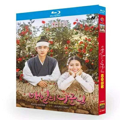 種類：Blu-ray／輸入盤 内容：全話収録 音声：韓国語 字幕：日本語 邦題：100日の郎君様 あらすじ： 幼いイ・ユル（子役：チョン・ジフン）はある日ユン・イソ（子役：ホ・ジョンウン）に一目惚れする。衝動的に婚約を申し出るユルだが、その直後ユルの父が王座を狙って謀反を起こし、その罪をイソの父に着せる。濡れ衣を着せられたイソの父は命を落とし、ユルとイソは離れ離れになってしまう。 出演者： ド・ギョンス（イ・ユル ナム・ジヒョン（ユン・イソ 商品保障について ※注文後のキャンセル対応はいたしかねます。 ※ケース/箱破損は保障対象外です。 ※再生不良の場合はメールまたはお問い合わせフォームにてご連絡ください。