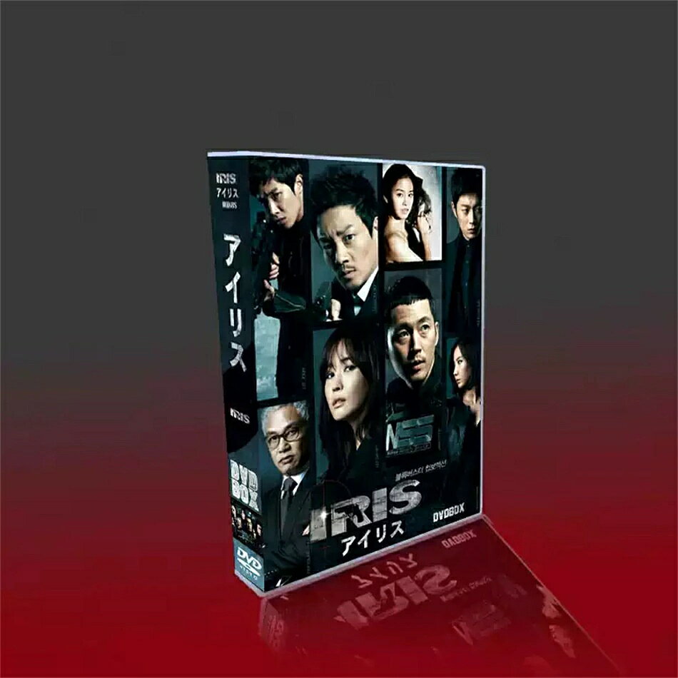 【商品詳細】 実物写真の商品で、カラーディスク専用ケース入り。パソコン、DVDプレーヤー両方で再生できます。 作品名：IRIS（アイリス）スパイ恋人 ジャンル：アクション・恋愛・犯罪ドラマ 制作：韓国KBSテレビ 初回放送期間：2009年10月14日～2013年2月13日 全話数：シーズン1：20話、シーズン2：20話 計40話 1話あたり尺：約62分 監督：キム・テヨ、ムン・イルチョル 脚本：チェ・ワンギョン 出演：イ・ビョンホン、キム・テヒ、イ・ダヘ、キム・スヨン、チャン・ヒョク 音声：シーズン1は韓国語・日本語切り替え可能、シーズン2は韓国語音声 字幕：シーズン1：中国語簡体・繁体字、日本語、韓国語（表示オンオフ切り替え可） 字幕：シーズン2：中国語簡体・繁体字、日本語、英語（表示オンオフ切り替え可） 【あらすじ】 NSS国家情報院の要員であるジホンとスヨンは、上司のスンヒをめぐり恋の三角関係になります。ある事件をきっかけにジホンは組織を追われ、逃亡の道を歩みます。 日本へ逃れたジホンは北朝鮮の工作員オ・スヨンと運命的に出会い、共に危機を乗り越えていきます。巨大な秘密組織IRISの陰謀が明らかになり、愛する人が敵となる過酷な状況の中、二人は運命に立ち向かいます。 本作はKBSが200億ウォンを投じた超大作スパイドラマで、韓国で高い視聴率を記録した名作です。 商品保障について ※ご注文後のキャンセルはお受けできません。 ※ケースの傷や破損は保証対象外となります。 ※再生不具合があった場合、メールまたはお問い合わせフォームよりご連絡をお願いいたします。