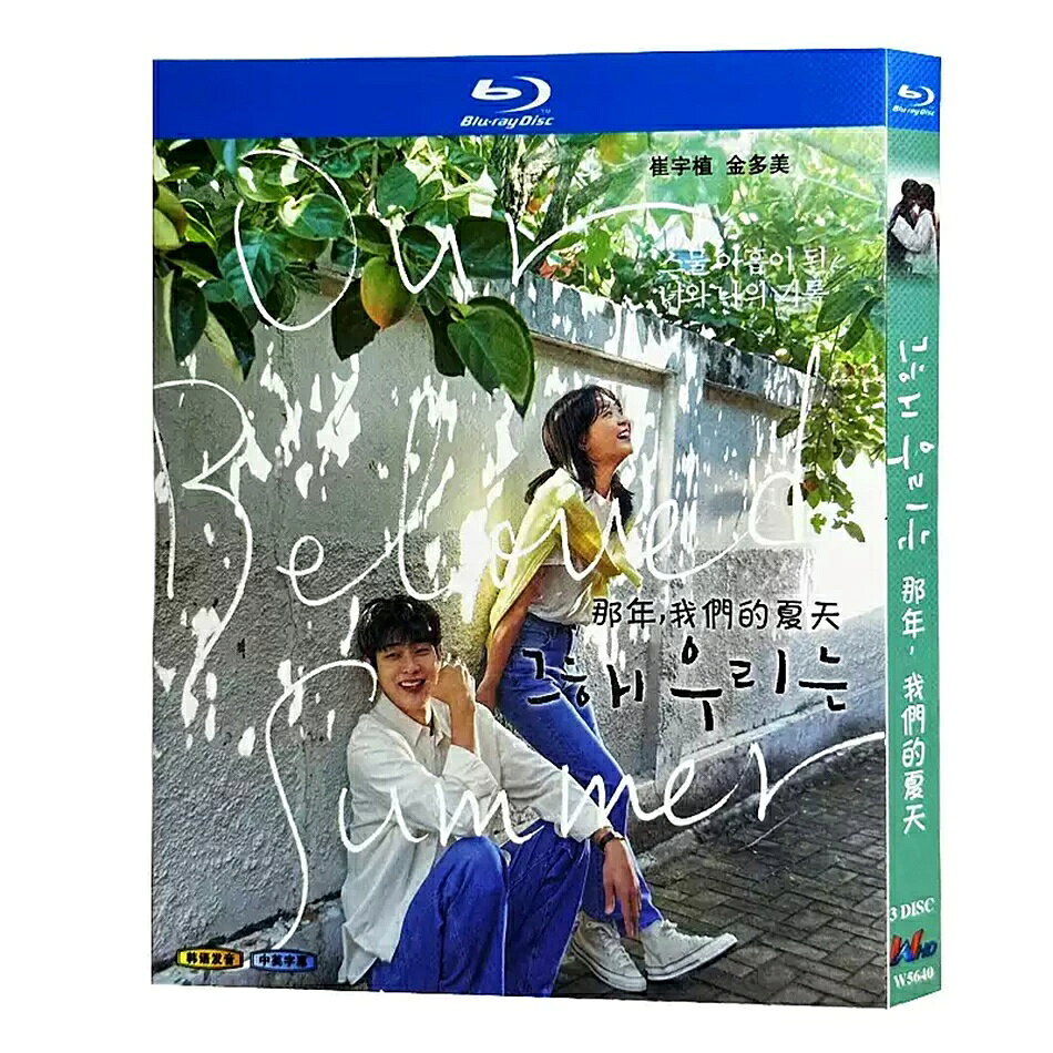 楽天市場】その年、わたしたちは（CD・DVD）の通販