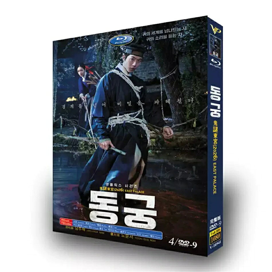 楽天市場】宮 韓国ドラマ dvdの通販