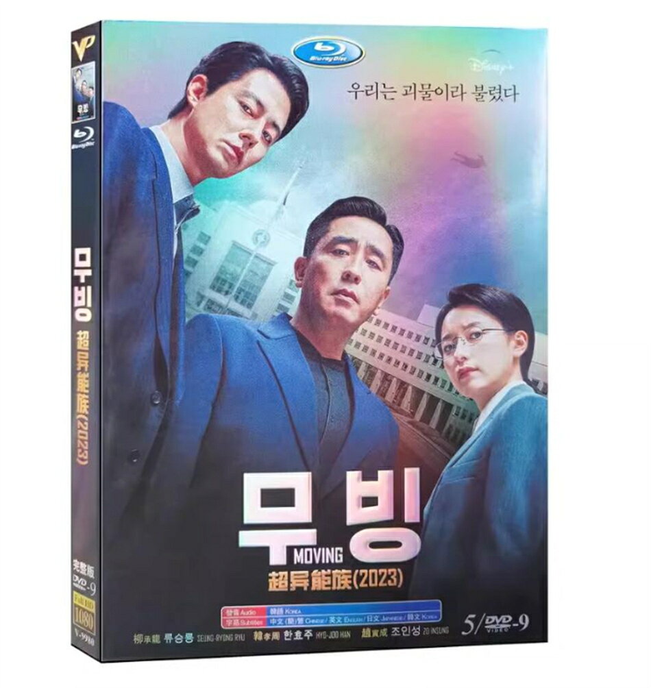 構成：全話収録 種類：Blu-ray/DVD（国内で再生可能） 字幕：日本語字幕（多国字幕切り替え） 箱（BOX）付き発送です。 発送まで必要な日にちは発送日情報にてご確認お願い致します。 邦題：ムービング（2023年製作のドラマ） 英題：Moving 公開日：2023年08月09日 製作国：韓国 再生時間：約54分/話 ジャンル：アクション、ドラマ あらすじ 1990年代、韓国の国家安全企画部は、超能力者たちによるブラック・オプスチームを設立した。極秘任務の遂行を命じられたこのエリー ト部隊のメンバーは、超能力を使って国を守り、不可能なことも可能にする日々を過ごしていた。 監督 パク・インジェ 脚本 カン・プル 出演者 リュ・スンリョン ハン・ヒョジュ チョ・インソン チャ・テヒョン リュ・スンボム キム・ソンギュン キム・ヒウォン 商品保障について ※注文後のキャンセル対応はいたしかねます。 ※ケース/箱破損は保障対象外です。 ※再生不良の場合はメールまたはお問い合わせフォームにてご連絡ください。