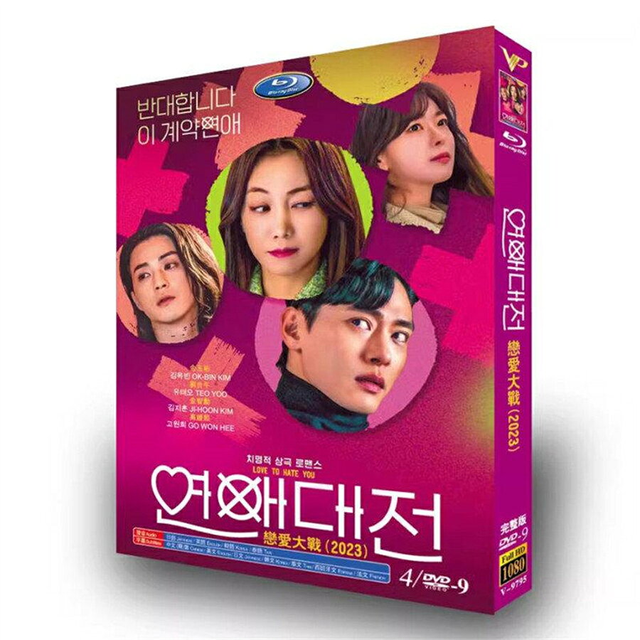 種類：DVD／輸入盤 内容：全話収録 音声：韓国語／日本語 字幕：日本語 邦題：その恋、断固お断りします あらすじ：キム・オクビン、ユ・テオ共演のラブコメディ！男に対抗する弁護士ヨ・ミランと女性不信の人気俳優ナム・ガンホは、ひょんなことから"恋愛"することに…。 出演者： キム・オクビン ユ・テオ キム・ジフン コ・ウォニ 商品保障について ※注文後のキャンセル対応はいたしかねます。 ※ケース/箱破損は保障対象外です。 ※再生不良の場合はメールまたはお問い合わせフォームにてご連絡ください
