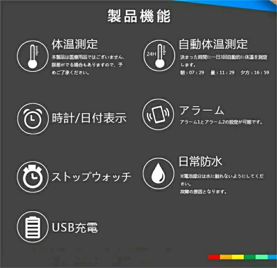 【製造所直販】V9温度計ブレスレット 目覚まし...の紹介画像3
