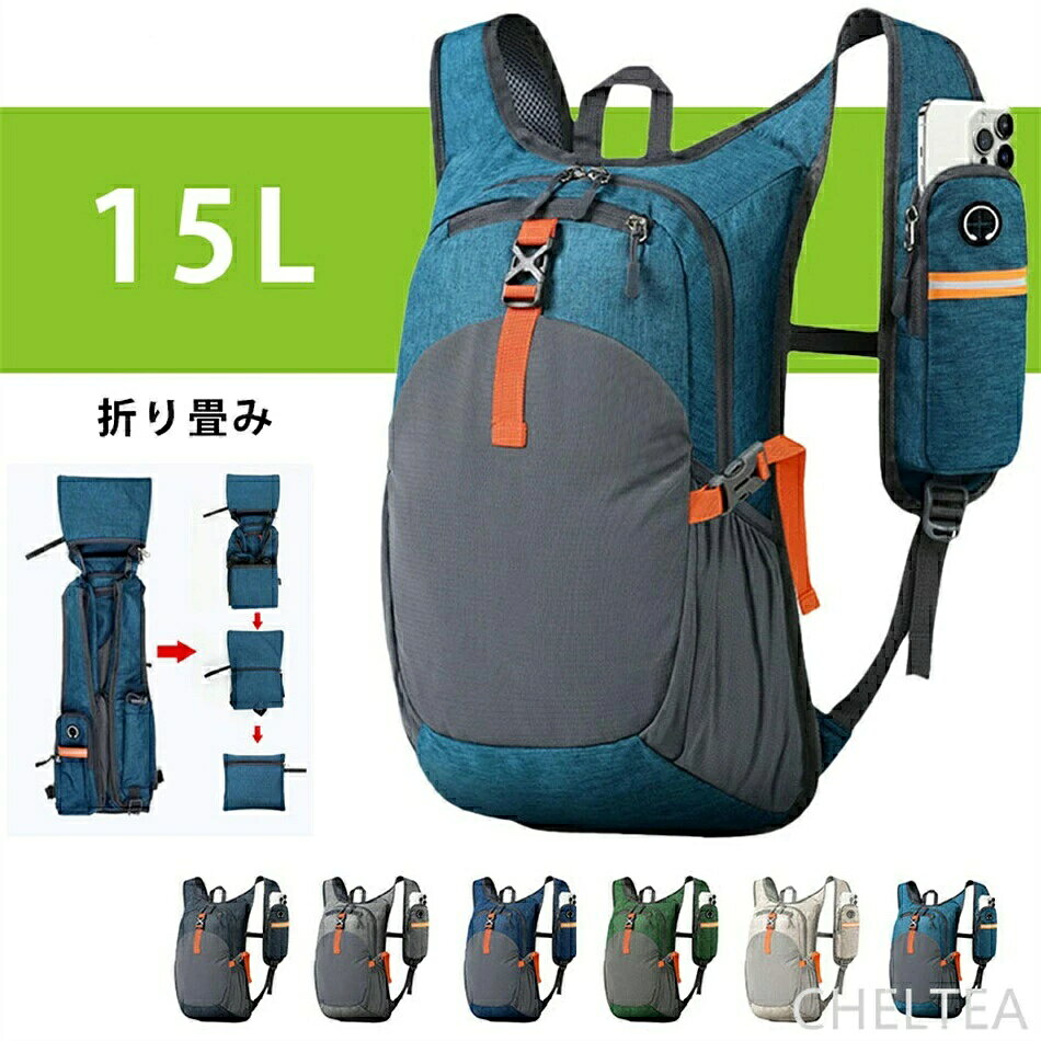 樂天商城 - 新入り　ハイキングバックパック リュック バックパック 登山バック 15L自転車バック　メンズバック リュックサック 防水 レインカバー チェストベルト アウトドアバック 男女兼用