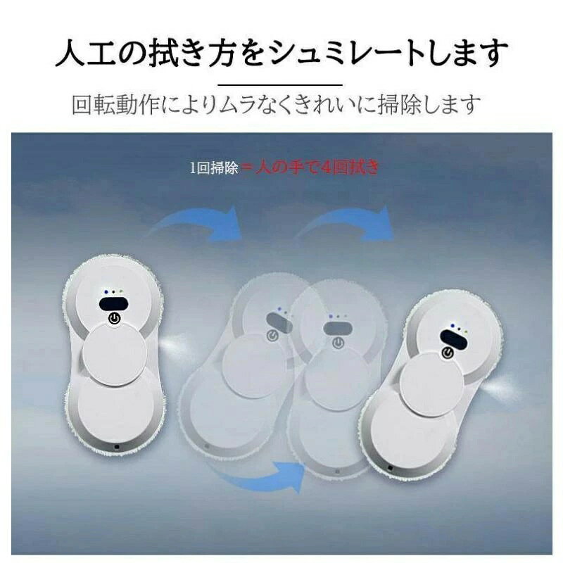 窓掃除ロボット 水噴霧ガラスワイピングロボット 自動窓掃除ロボット 窓拭き機 お...