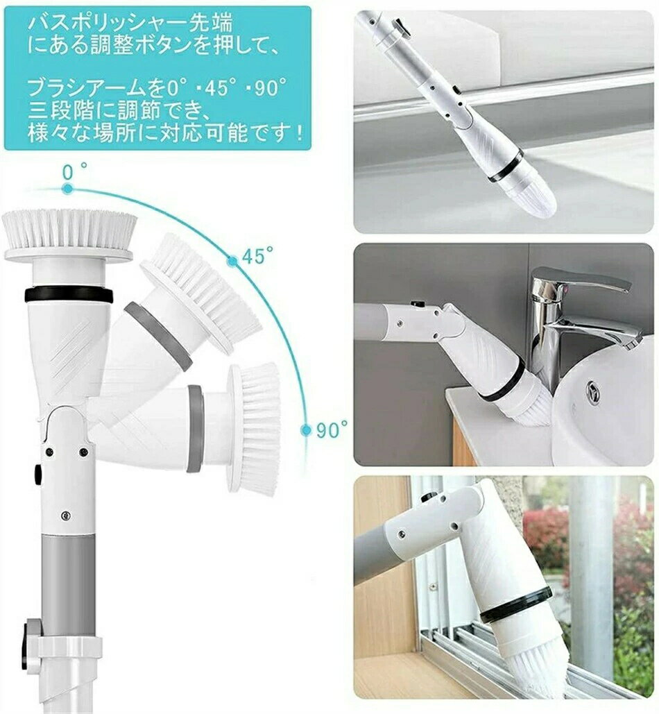 ターボプロ 電動お掃除ブラシ バスポリッシャー お風呂掃除ブラシ デッキブラシ 7.4V 2000mAhハイパワー 窓ガラス 床などに適用 三段階延伸び可能 0-90°角調節 低騒音 IPX6防水 5種替えブラシ付き プレゼント 母の日 敬老の日 年末大掃除 一年保証 3
