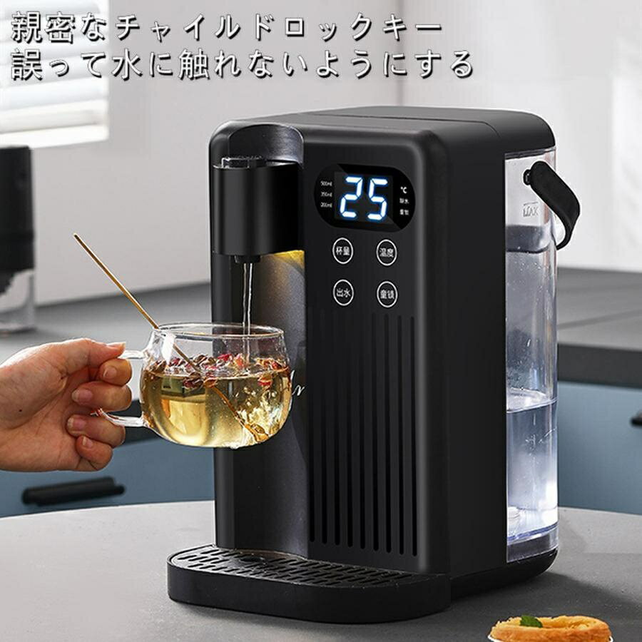 ウォーターサーバー 3L 家庭用卓上型 コンパク 12段階温度調整 急速加熱 浄水機能 温水 ウォーターサーバー ウォーターディスペンサー