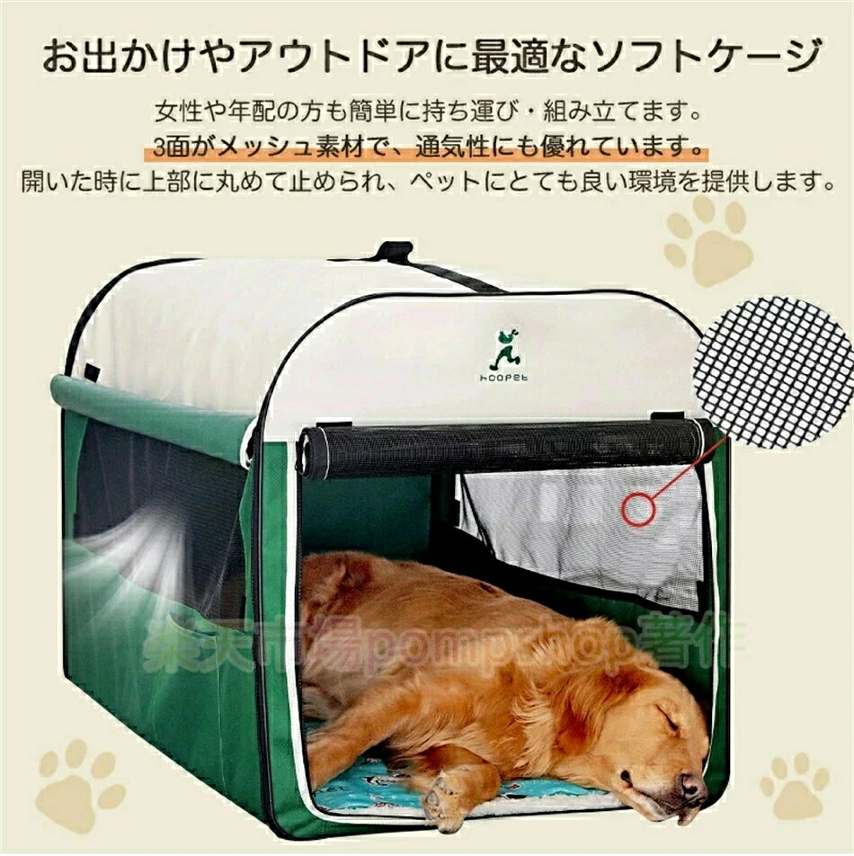 【送料無料】ペットハウス ポータブル 犬小屋 車用 ソフトケージ ペットサークル ...