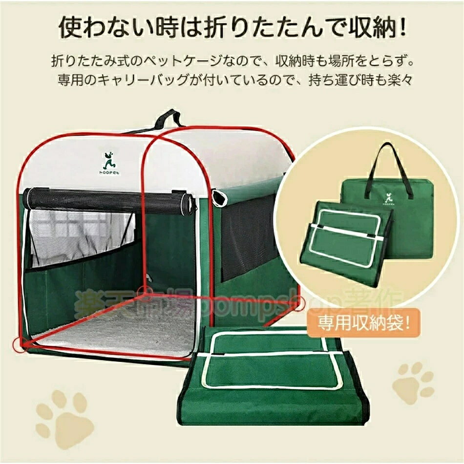【送料無料】ペットハウス ポータブル 犬小屋 車用 ソフトケージ ペットサークル ...