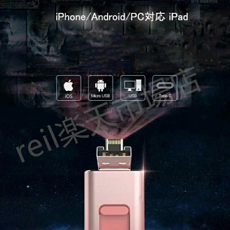 USBメモリ 4in1 大容量メモリ 256G~2TB 容量不足解消 パソコン Android/iPhone/Mac/PC 全対応 データ転送 コンパクト