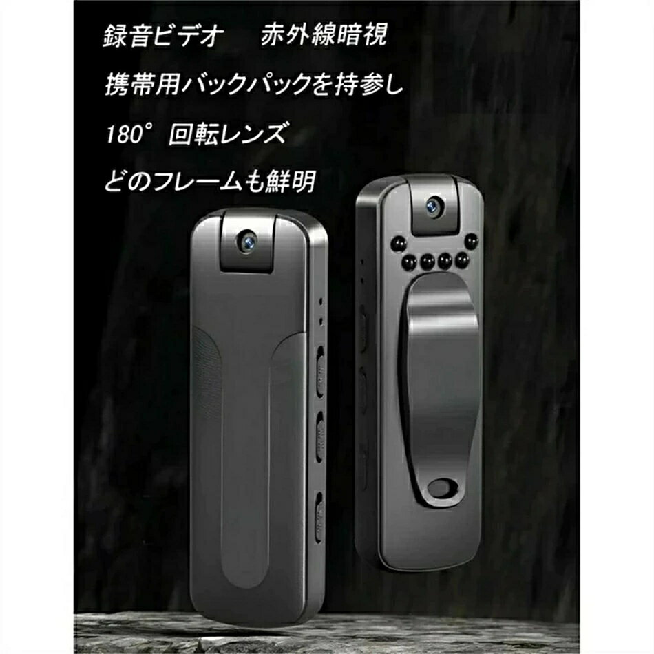 ボイスレコーダー 小型 長時間 録音+録画 icレコーダー 128GB 軽量 超高解像度 レンズ180°回転 赤外線ナイトビジョン 音声と映像の同期 超小型 超軽量 遠距離録音 電話録音 会議 授業 セクハラ パワハラ 対策 2