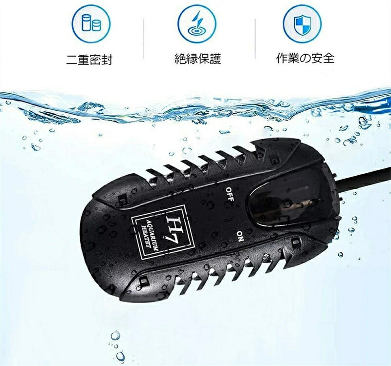 水槽ヒーター 50W-500W 防爆 水温管理 省エネ ミニ 水槽用ヒーター 過熱保護 耐熱性 耐食性 温度調節可..