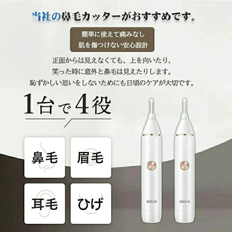 ★正規品保証★鼻毛カッター 男女兼用 メンズ 鼻毛シェーバー 鼻毛切り はなげカッタ...