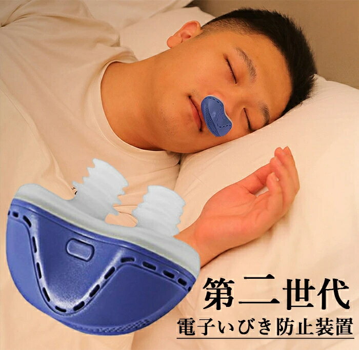 アップグレード いびき防止グッズ 電動ノーズクリップ 電気いびき防止装置 鼻マス...