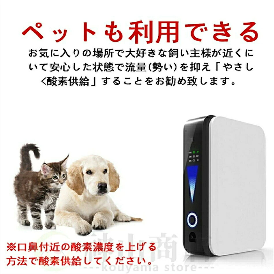 スリーワイズの酸素発生器 酸素濃縮器 酸素吸入器 酸素缶 空気濃縮器 酸素発生器 ペット 酸素発生器 家庭用 酸素発生器 日本製 酸素発生器 タイマー 携帯酸素 健康 高濃度93% 静音 霧化 加湿 家庭酸素吸入器 酸素発生器ペット 酸素ペット 非 医療用 呼吸器 日本語説明書付き｜アングル3