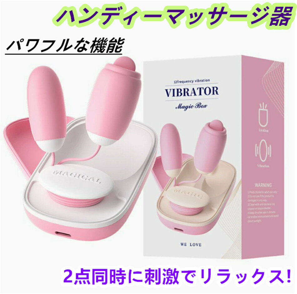 樂天商城 - ハンディマッジャー 小型 電動マッジ器 ローター 吸引 バイブ ユニセックス 磁気収納ボックス付き マルチマッサージャー女性 男女兼用