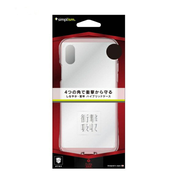 トリニティ Shock Absorbing Hybrid Case for iPhone X TR-IP178-TTG-CL 4582269492933