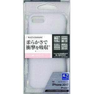 【在庫処分】ラスタバナナ iPhone 8/7用 シリコンケース クリアホワイト 3541IP7SA【送料無料】4988075622937