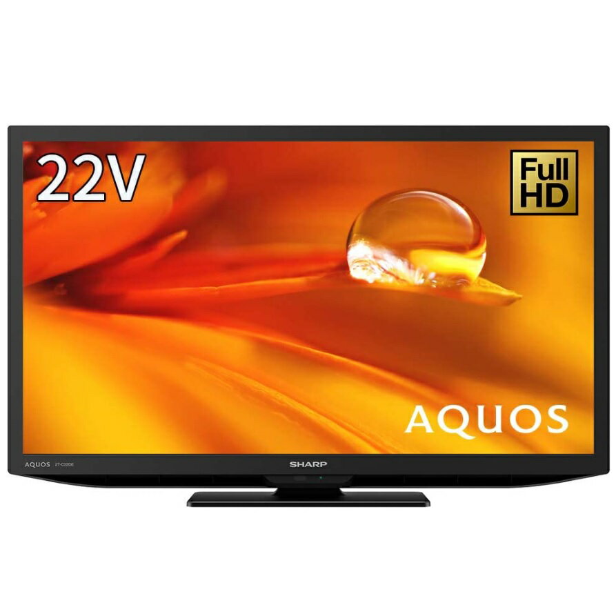 シャープ 22V型 液晶テレビ AQUOS 2T-C22DE-B ブラック フルハイビジョン 外付けHDD裏番組録画対応