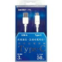 IY} OSMA Type-C to USB-A P[u USB2.0Ή 3Ao͑Ή 50cm UD-3C050W zCgyꌧւ͔sz