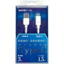 IY} OSMA Type-C to USB-A P[u USB2.0Ή 3Ao͑Ή 150cm UD-3C150W zCgyꌧւ͔sz