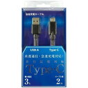 IY} OSMA Type-C to USB-A P[u USB2.0Ή 3Ao͑Ή 200cm UD-3C200K ubNyꌧւ͔sz