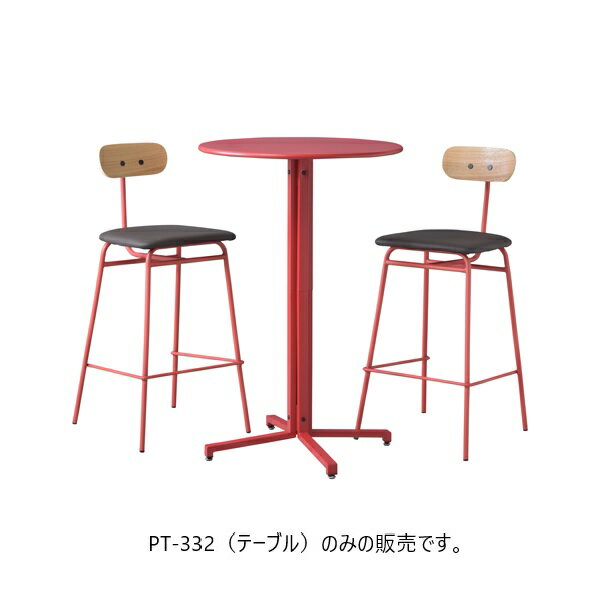 お手入れのしやすいスチールテーブル。 オフィスやカフェなど様々な空間に取り入れやすいシンプルなデザインです。 ※画像はイメージです。こちらの商品はテーブル （PT-332RD）レッド色のみの販売です。他の備品等とのセット販売ではございません。 ・素材：スチール（粉体塗装) アジャスター付 ■組立式 ・サイズ：W60×D60×H93.5 ・商品重量：9.0kg ※お届け日にち指定は不可の商品です。2&#12316;5営業日後の発送となります。 ※北海道・沖縄県・離島へは発送不可です。 ※メーカーより直送させていただきますので納品書等の同梱はありません。 ※稀に在庫切れや生産終了になる場合がありますので予めご了承ください。 ※メーカー注文の為サイズが合わない・イメージが違う等のキャンセルが出来ません。