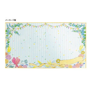 楽天市場 Futatsu Ori Shikishi Illust 色紙 寄せ書き シール かわいい おしゃれ 大人数 退職 プレゼント デザイン サイズ グリーティングカード メッセージ 二つ折り色紙イラスト ゼットアンドケイ Z K ギフト 贈り物 アレンジ 卒業 卒業式 卒園 卒団 巣ごもり おうち 楽天市場 Futatsu Ori Shikishi Illust 色紙 寄せ書き シール かわいい おしゃれ 大人数 退職 プレゼント デザイン サイズ グリーティングカード メッセージ 二つ折り色紙イラスト ゼットアンドケイ Z K ギフト 贈り物 アレンジ 卒業 卒業式 卒園 卒団 巣ごもり おうち