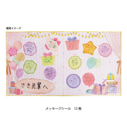 楽天市場 Mini Futatsu Ori Shikishi Illust 色紙 寄せ書き シール かわいい おしゃれ 大人数 退職 プレゼント デザイン グリーティングカード メッセージ ミニ二つ折り色紙イラスト ゼットアンドケイ 贈り物 アレンジ 卒業 卒業式 卒園 卒団 M便 10 25 巣ごもり