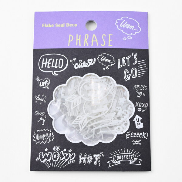 FLAKE SEAL DECO(フレークシール デコ) フレーズ(W) プレゼント ギフト 贈り物 アレンジ スクラップブッキング スクラップブック かわいい ...