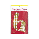 NUMBER DECO 6 ナンバーデコ ゼットアンドケイ プレゼント ギフト 贈り物 アレンジ スクラップブッキング スクラップブック かわいい おしゃれ ペ...