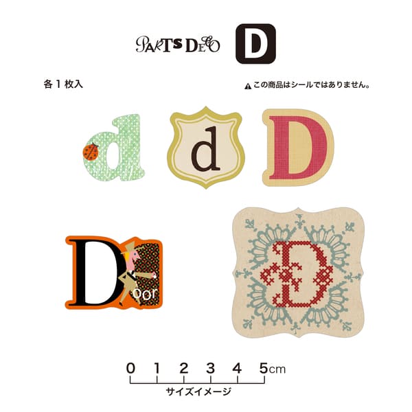 PARTS DECO D パーツデコ ゼットアンドケイ プレゼント ギフト 贈り物 アレンジ スクラップブッキング スクラップブック かわいい おしゃれ ペーパー アルファベット ミニアルバム 材料 [M便 3/25] 巣ごもり おうち時間