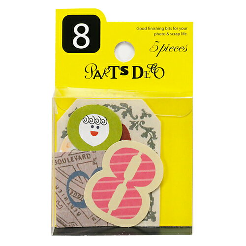 PARTS DECO 8 パーツデコ ゼットアンドケイ プレゼント ギフト 贈り物 アレンジ スクラップブッキング スクラップブック かわいい おしゃれ ペーパ...