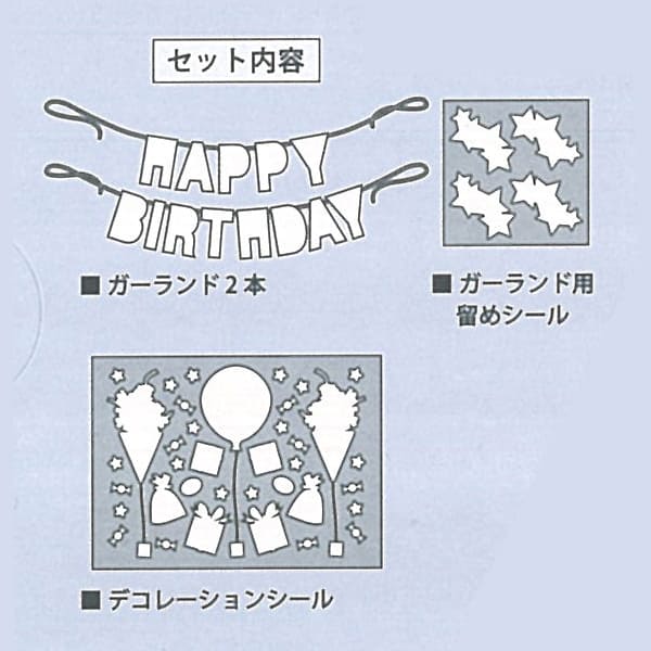 ALBUMGARLANDアルバムガーランドチアフルバースデー