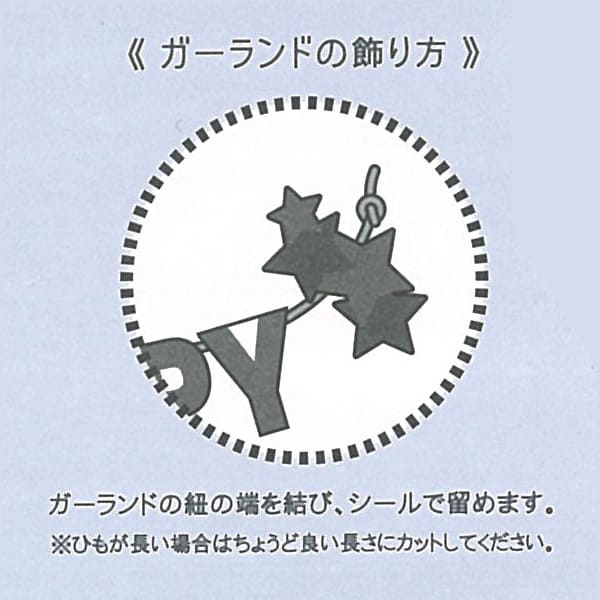 ALBUMGARLANDアルバムガーランドチアフルバースデー