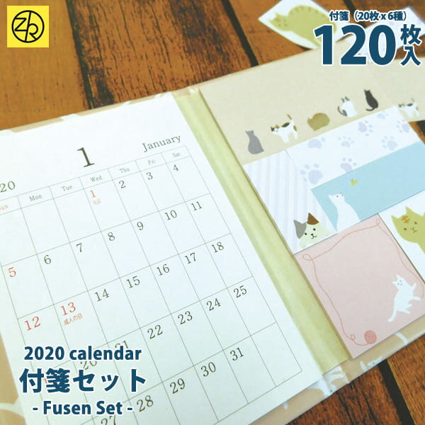 楽天市場 2020年 カレンダー 付箋セット メモ帳 メモ用紙 卓上