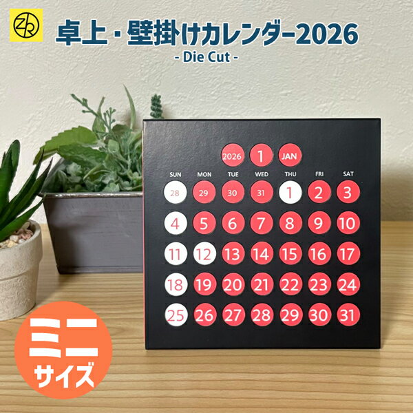 【2026年 カレンダー】ダイカットミニ 壁掛け 卓上 おしゃれ かわいい デザイン メモ用紙 机 トイレ シ..