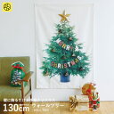 ウォールツリーM 76-474 壁掛けクリスマスツリー タペストリー おしゃれ 壁掛け 北欧 飾り 布