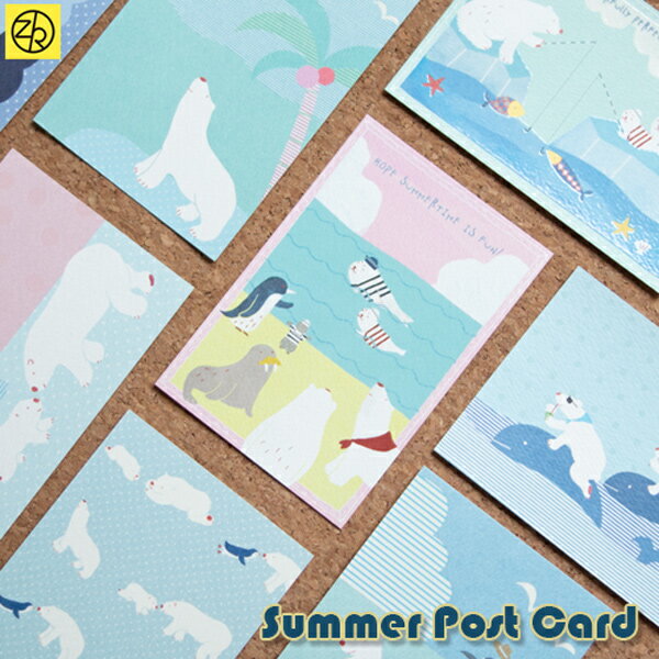 【しろくま　ポストカード】はがき 海 暑中見舞い イラスト グリーティングカード 巣ごもり おうち時間