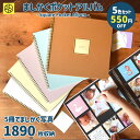 【5冊セット割】ましかくポケットアルバム らくポッケ 9ポケット 1890枚収納 5色セット 大容量 黒台紙 写真 フォトアルバム 写真整理 手作り エコー写真 ベビー ましかくプリント ましかくアルバム ましかくフォト かわいい おしゃれ 正方形 ゼットアンドケイ
